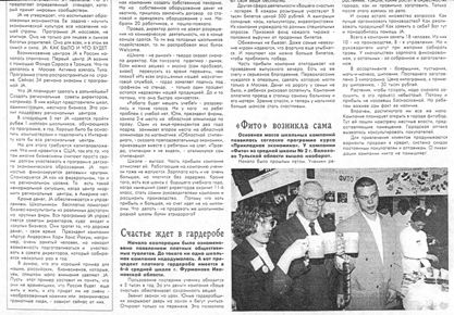 Статья "Уругвайский президент обещал тоже написать" в газете "Открытый урок" №16 (83) 30 апреля 1997 г.