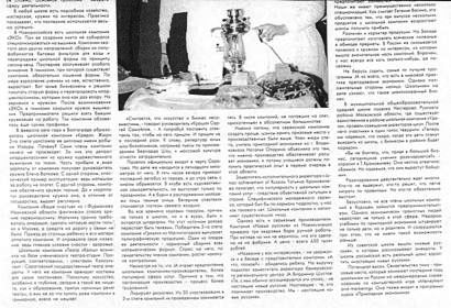 Статья «Реальный шанс вырастить настоящих «новых русских» в газете "Открытый урок" №16 (83) 30 апреля 1997 г.